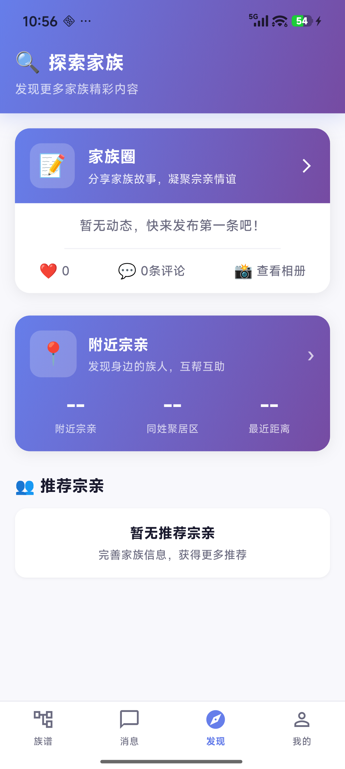 发现页面